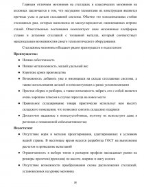 Курсовая работа: Основные пути снижения издержек при осуществлении операций по складированию продукции