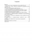 Совершенствования планирования системы заработной платы в ООО «Газпром»