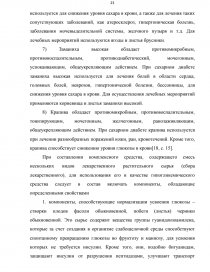 Курсовая работа: Анализ рынка противодиабетических препаратов