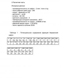 Реферат: Регистрация ООО - переработка вторсырья