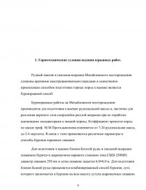 Реферат: Отчет по производственной преддипломной практике в ОАО ОТП Банк