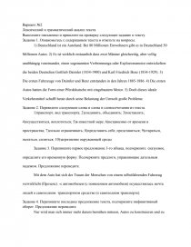 Прочитайте тексты выполните их лингвостилистический анализ по след схеме шиповник стоял