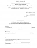 Правила землепользования и застройки в городе Ижевск