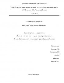 Курсовая работа по теме Менталитет и бизнес в России