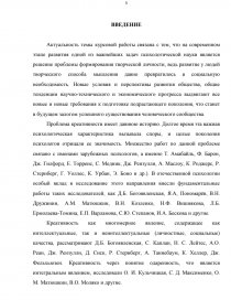 Курсовая работа: Психологические особенности проявления творческих способностей у дошкольников