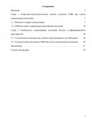 Особенности социализации молодежи России в информационном пространстве