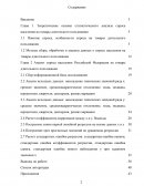 Анализ спроса населения на товары длительного пользования в Российской Федерации