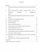 Итоги Всероссийской переписи населения 2010 года по Омской области