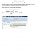 Элементарные вычисления в Excel