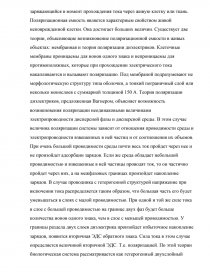 Реферат: Будова електронних оболонок атомів елементів перших трьох періодів