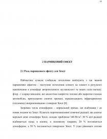 Курсовая работа: Глобальні проблеми сучасності