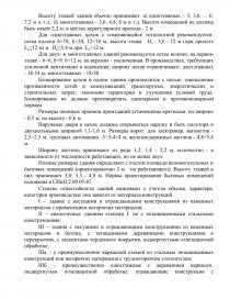 Курсовая работа: Разработка технологического процесса изготовления шкафа для документации