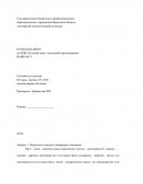 Контрольная работа по МДК «Русский язык с методикой преподавания»