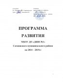 Системный анализ деятельности ДШИ за 2009-2012 г.г.