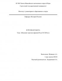 Контрольная работа по теме Внешнеторговая политика Республики Беларусь