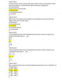 Контрольная работа: Особенности технологии и организации возведения гражданских зданий