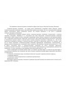 Регулирование социально-трудовых отношений в сфере оплаты труда в областные больницы «Болашак»