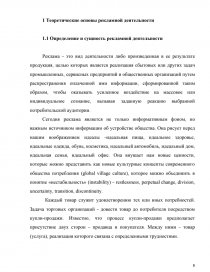 Курсовая работа по теме Совершенствование рекламной кампании ОАО 'Невские берега'