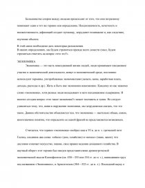 Как дисциплина является фундаментом целого комплекса наук отраслевых функциональных межотраслевых