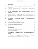 Отчет по практике в администрации города Дивногорска