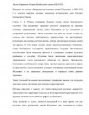 Рецензия на статью «Дворцовые резиденции князей Юсуповых в 1890-1914 гг.»