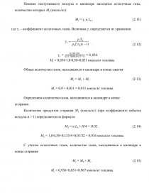 Реферат: Тяговый расчет трактора