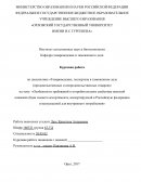 Особенности требований к потребительским свойствам женской кожаной обуви зимнего ассортимента, импортируемой в Российскую федерацию и в