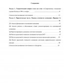Современные тенденции оценки бизнеса в РФ и в мире