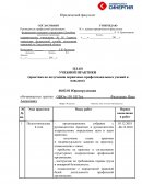 Отчет по практике в ФКУ ЛИУ-58 ГУФСИН России