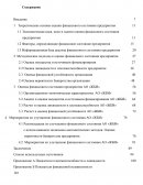Оценка финансового состояния предприятия АО «ЖБИ»