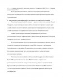 Отчет по практике в Управлении МВД РФ по г. Самаре в отделе милиции № 4
