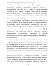 Курсовая работа: Субъективная вариативность личностных качеств