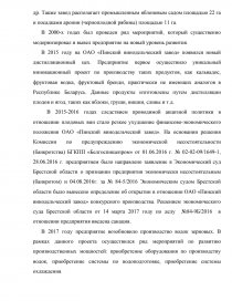 Реферат: Анализ прибыли и рентабельности СПК Подъем Мичуринского района Тамбовской области