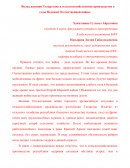 Вклад женщин Татарстана в сельскохозяйственное производство в годы Великой Отечественной войны