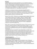 Отчет по практике на Минской ТЭЦ-3