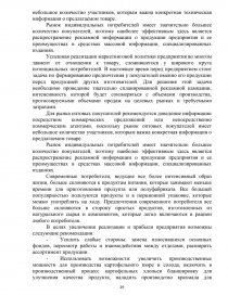 Отчет по практике: Діяльність відділу маркетингу на машинобудівному заводі