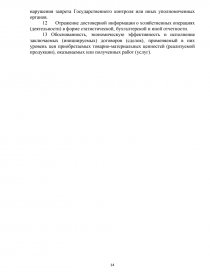 Отчет по практике: Діяльність відділу маркетингу на машинобудівному заводі