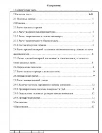 Расчет доли отгона сырья на выходе из печи