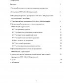 Отчет по практике на примере ООО «ИлА.Н.Курагинский»