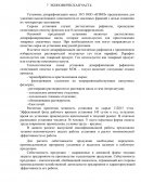 Установка депарафинизации масел 39/5 ООО «НЗМП»
