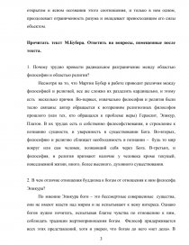 Контрольная работа по теме Філософія в епоху ранніх буржуазних революцій у Європі