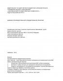Отчет по практике в МБОУ СОШ № 62 Хабаровск