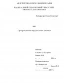 Отчет по практике в ЦЦТН НПУ імені М.П. Драгоманова