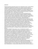 Финансовый анализ и государственное регулирование деятельности банка ПАО ВТБ 24