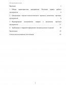 Отчет по практике в ЗАО «ВИСАНТ-торг»