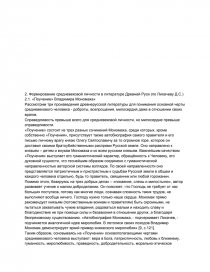 Курсовая работа по теме Личность в эпоху древней Руси