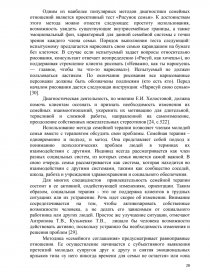 Курсовая работа: Технологии социальной работы с неполной семьей.