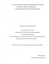 Контрольная работа по теме Значение эмоций и чувств в жизни человека