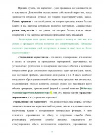 Курсовая работа: Печатные средства массовой информации Беларуси