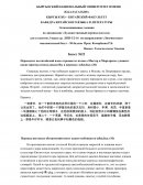 Экзаменационные задания по «Художественному переводу (китайский язык)»